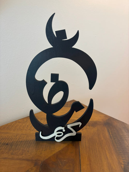 Ramadan Kareem