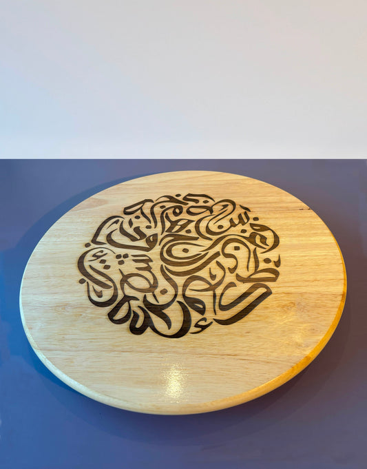 Circular Engraving Lazy Susan Tray