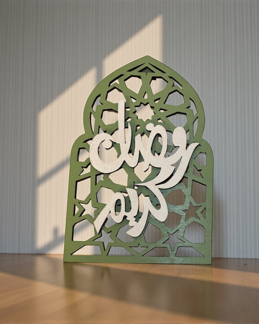 Ramadan Kareem Wall Hanging