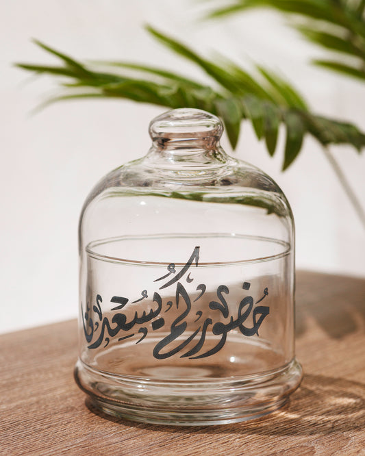 Candy Jar with Arabic calligraphy